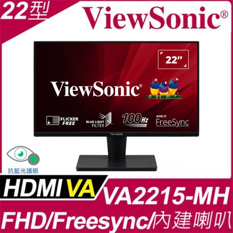 ViewSonic VA2215-MH 窄邊框螢幕(22型/FHD/HDMI/喇叭/VA)