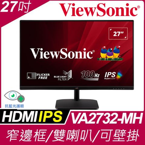 ViewSonic 優派 27吋IPS廣視角超值螢幕(VA2732-MH)