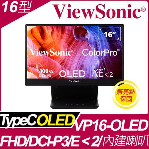 ★OLED 可攜式顯示器★ViewSonic VP16-OLED 可攜式螢幕(16型/FHD/Type C/喇叭/OLED)