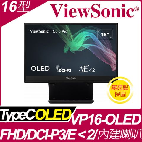 ViewSonic VP16-OLED 可攜式螢幕(16型/FHD/Type C/喇叭/OLED)