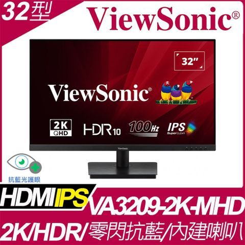 ViewSonic 優派 VA3209-2K-MHD 窄邊美型螢幕(32型/2K/HDMI/喇叭/IPS)