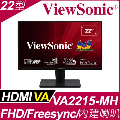 ViewSonic VA2215-MH 窄邊框螢幕(22型/FHD/HDMI/100Hz/喇叭/VA)
