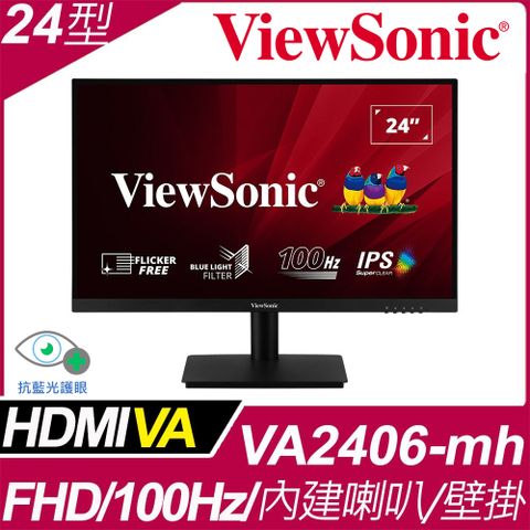 ViewSonic VA2406-MH 窄邊美型螢幕(24型/FHD/HDMI/VGA/100Hz/喇叭/VA)
