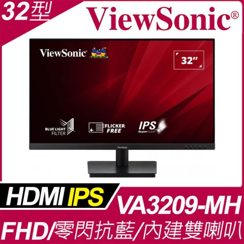 ViewSonic VA3209-MH FHD螢幕(32型/FHD/HDMI/I/喇叭/PS)