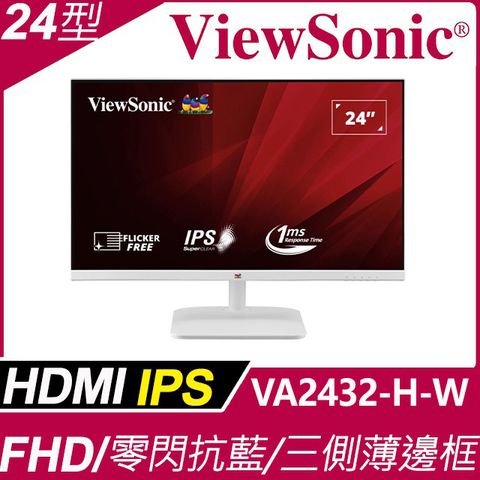 ViewSonic VA2432-H-W IPS窄邊框螢幕(24型/FHD/HDMI/IPS)