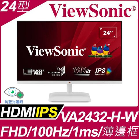 ViewSonic 優派 VA2432-H-W IPS窄邊框螢幕(24型/FHD/HDMI/IPS)