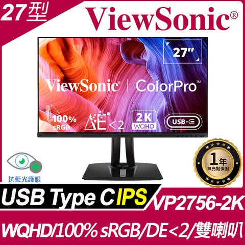 ViewSonic 優派 VP2756-2K 2K螢幕(27型/2K/HDMI/IPS)