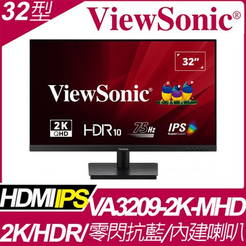 【箱損全新品】ViewSonic VA3209-2K-MHD 窄邊美型螢幕(32型/2K/HDMI/喇叭/IPS)