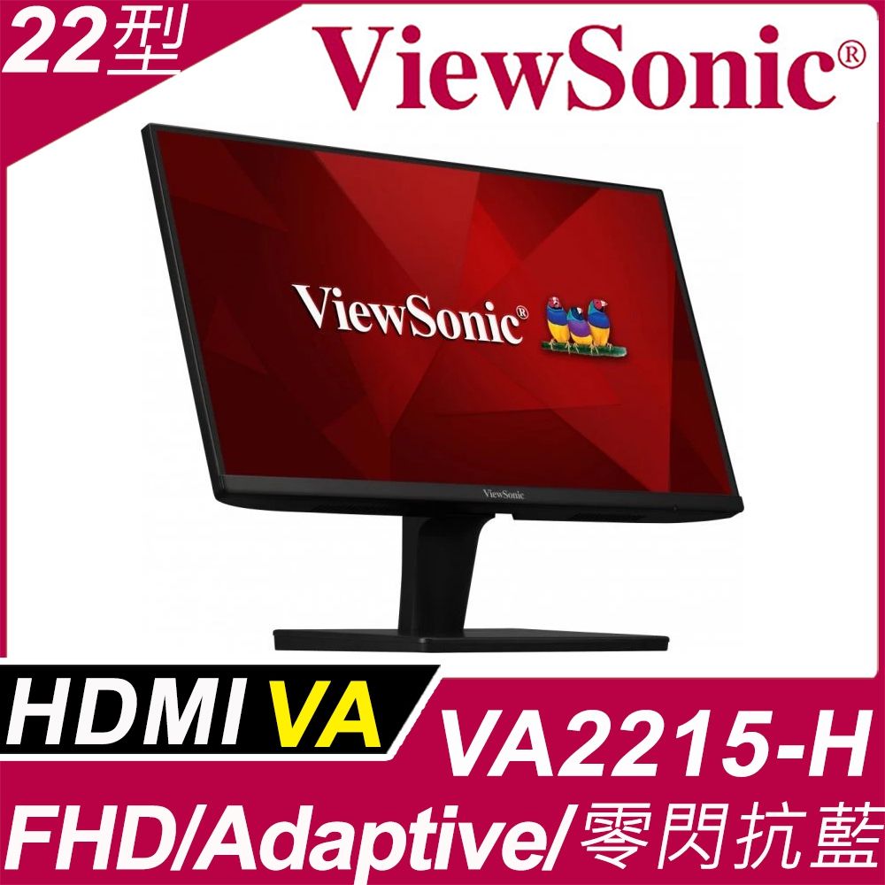 ViewSonic VA2215-H 窄邊寬螢幕(22型/FHD/HDMI/100Hz/VA) - PChome 24h購物