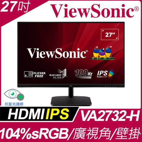 ViewSonic 優派 VA2732-H 廣視角螢幕(27型/FHD/100Hz/HDMI/VGA/IPS)