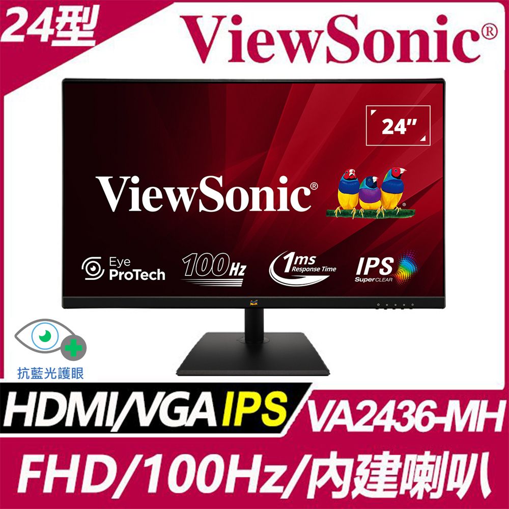 ViewSonic 優派  VA2436-MH 護眼螢幕(24型/FHD/100Hz/HDMI/喇叭/IPS)