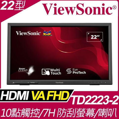 ViewSonic 優派 TD2223-2 紅外線觸控螢幕(22型/FHD/HDMI/喇叭/VA)