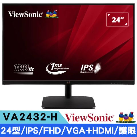 ViewSonic 優派 VA2432-H 24型 IPS FHD護眼螢幕(100Hz/VGA+HDMI)