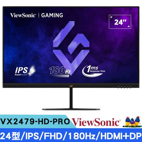 ViewSonic 優派 優派 VX2479-HD-PRO 24型 IPS FHD電競螢幕 (180Hz/HDR10/HDMI+DP)