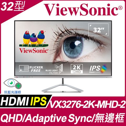 ViewSonic 優派 32型 IPS QHD無邊框螢幕(VX3276-2K-mhd-2)