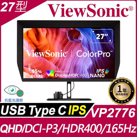 ViewSonic 優派 ColorPro VP2776 2K Pantone 認證影像編輯專業色彩螢幕(27型/2K/165Hz/1ms/HDMI/IPS/喇叭)