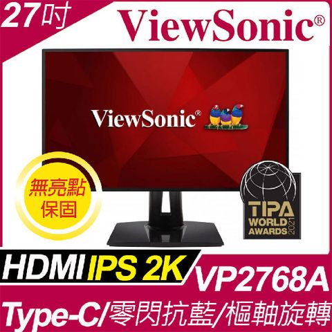 ViewSonic VP2768A 廣色域繪圖螢幕(27型/2K/HDMI/DP/IPS/Type-C)