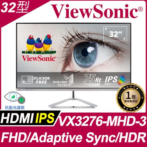 ViewSonic 優派 32型 FHD IPS時尚無邊框螢幕(VX3276-MHD-3)