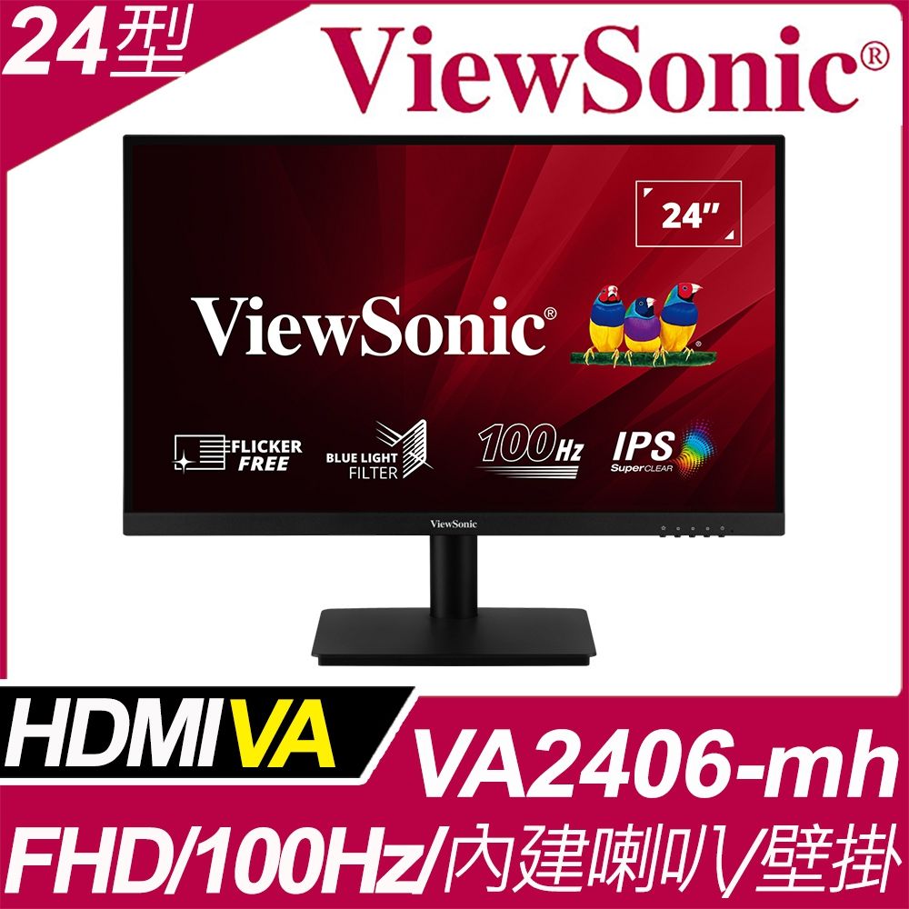 ViewSonic 優派  VA2406-MH 窄邊美型螢幕(24型/FHD/HDMI/VGA/100Hz/喇叭/VA)