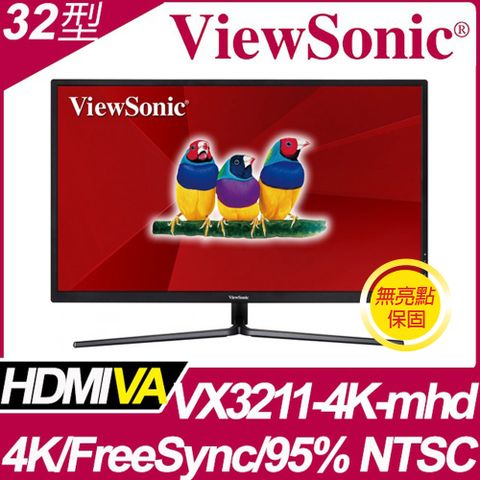 ViewSonic 優派 VX3211-4K-mhd HDR專業螢幕(32型/4K/HDMI/喇叭/VA)