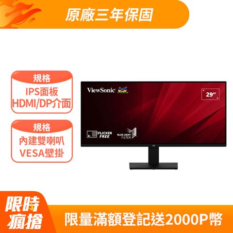 ViewSonic 優派 VA2932-MHD 廣視角螢幕(29型/2560x1080/HDMI/DP/喇叭/IPS)