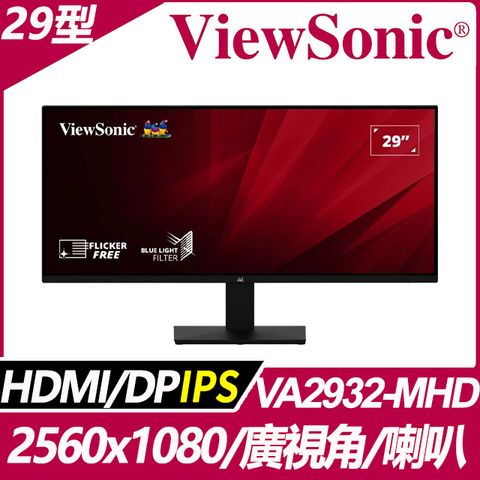 ViewSonic VA2932-MHD 廣視角螢幕(29型/2560x1080/HDMI/DP/喇叭/IPS)