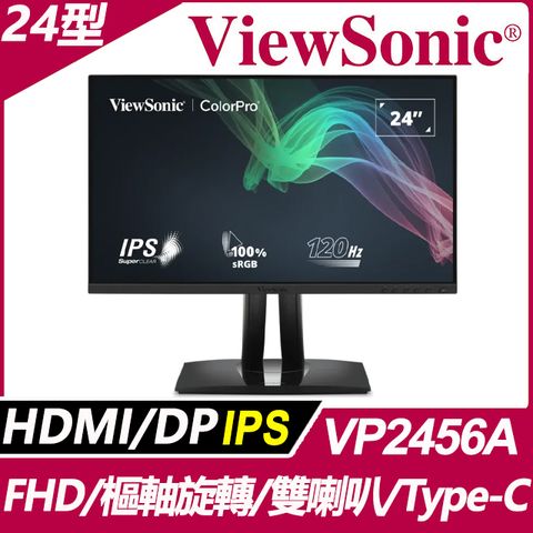 ViewSonic VP2456A 專業螢幕(24型/FHD/120Hz/HDMI/DP/喇叭/IPS/Type-C)