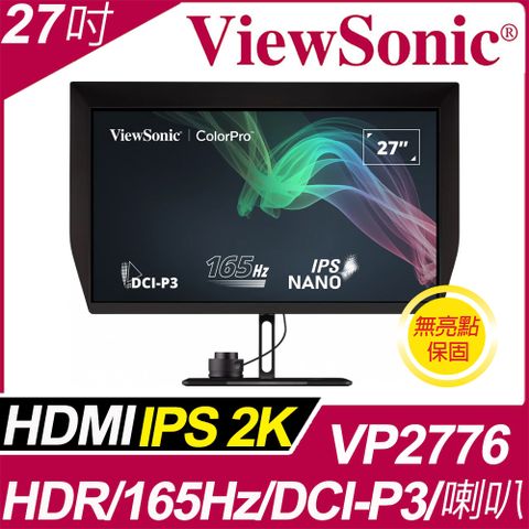 ViewSonic 優派 [福利品] VP2776 專業螢幕