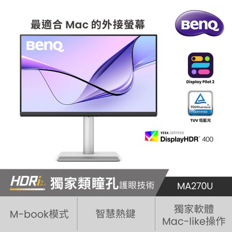 BenQ 明基 MA270U 4K 最適合Mac外接護眼螢幕(27型/4K/HDMI/USB-C/IPS)