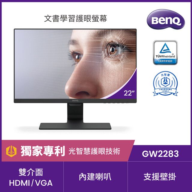 BENQ GW2283(不閃屏+光智慧) - PChome 24h購物