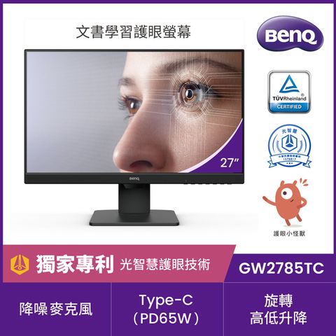BENQ GW2785TC FHD光智慧護眼螢幕
