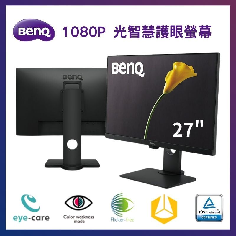 BenQ 27型1080p Eye-Care IPS 光智慧護眼螢幕顯示器(光智慧/低藍光/不