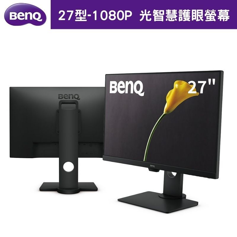 BenQ 27型1080p Eye-Care IPS 光智慧護眼螢幕顯示器(光智慧/低藍光/不