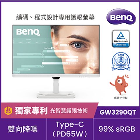 BENQ GW3290QT 智慧護眼螢幕(32型/2K/HDMI/DP/喇叭/IPS/Type-C)