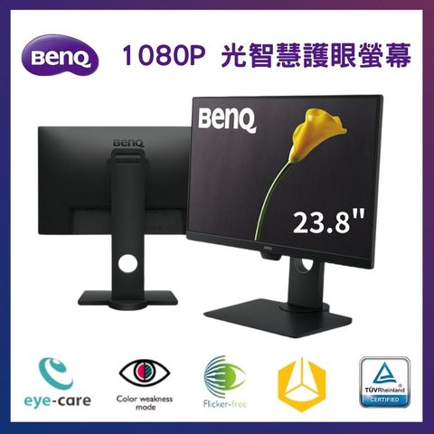 BenQ 24型 1080p Eye-Care IPS 光智慧護眼螢幕 顯示器 (光智慧/低藍光/不閃屏) BL2480T