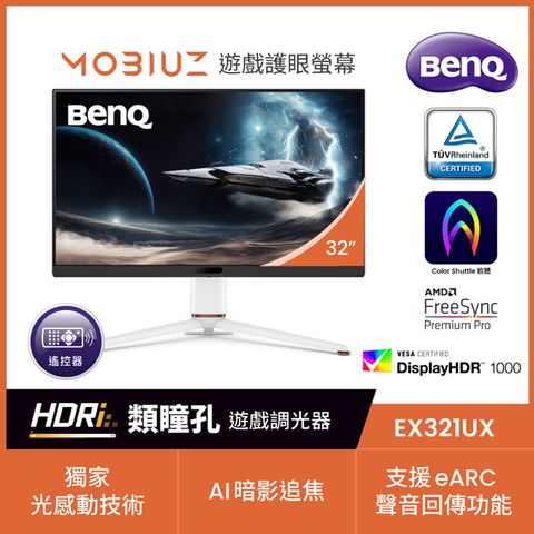 BenQ 明基 EX321UX mini LED HDR1000 遊戲電競護眼螢幕(32型/4K/HDMI2.1/DP/Type-C 65W/1ms/IPS)