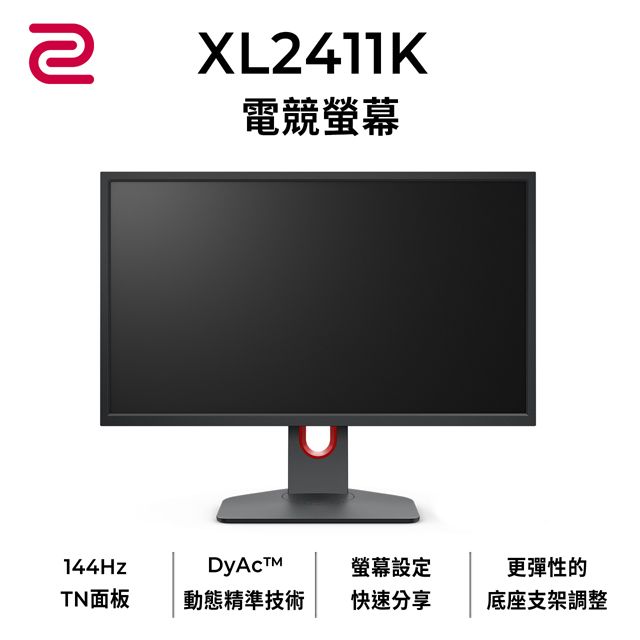 数量限定】 BenQ Zowie XL2411K - PC/タブレット