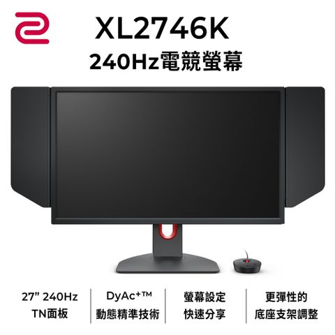 Zowie XL2746K 27吋專業電競螢幕
