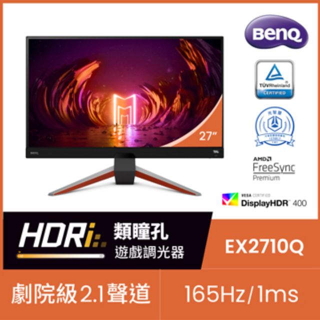 BenQ EX2710Q HDR 400電競螢幕(27吋/2K/165hz/1ms/IPS) - PChome 24h購物