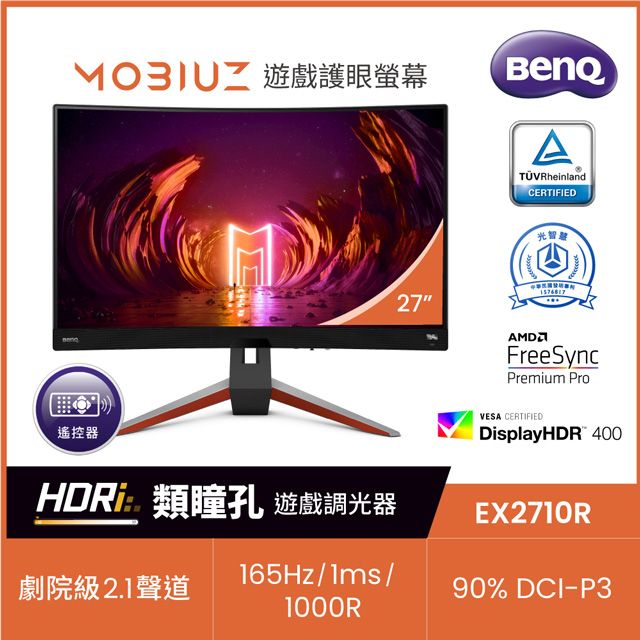 BenQ 明基  EX2710R HDR 400曲面電競螢幕 (27吋/2K/165hz/1ms/VA)