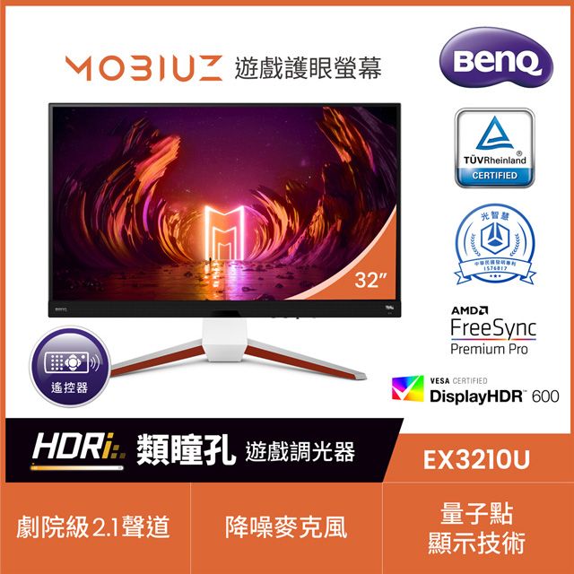 BENQ EX3210U HDR600電競螢幕(32吋/4K/144hz/1ms/IPS) - PChome 24h購物
