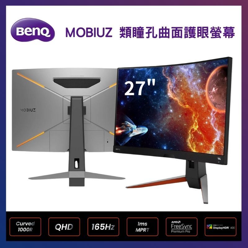 新品)BenQ MOBIUZ EX2710R 湾曲 27型 ゲーミングモニター - ディスプレイ