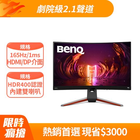 BenQ 明基 EX2710R HDR 400曲面電競螢幕 (27吋/2K/165hz/1ms/VA)