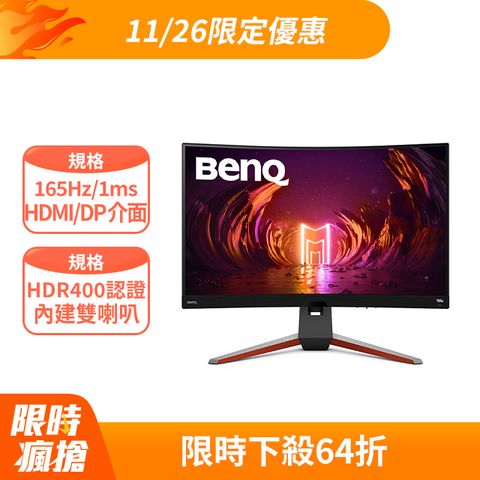 BenQ 明基 EX2710R HDR 400曲面電競螢幕 (27吋/2K/165hz/1ms/VA)