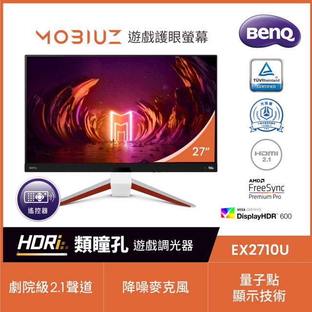 BenQ 明基  MOBIUZ EX2710U 4K 144Hz 遊戲護眼螢幕