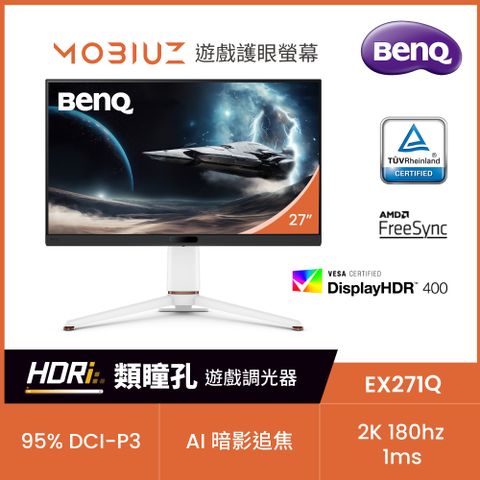 BenQ 明基 MOBIUZ EX271Q HDR400電競螢幕 (27吋/2K/180hz/1ms/IPS)