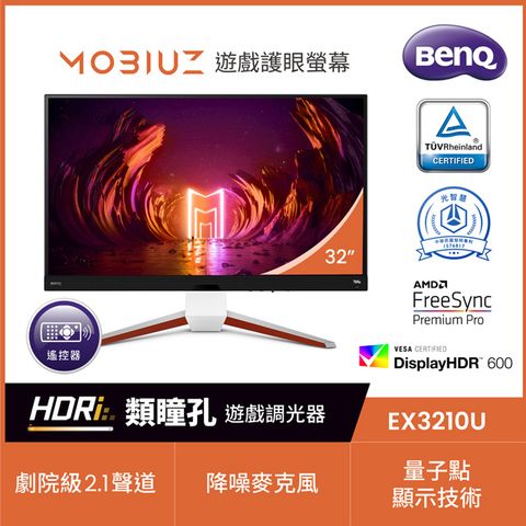 BenQ 明基 MOBIUZ EX3210U 4K 144Hz 遊戲護眼螢幕