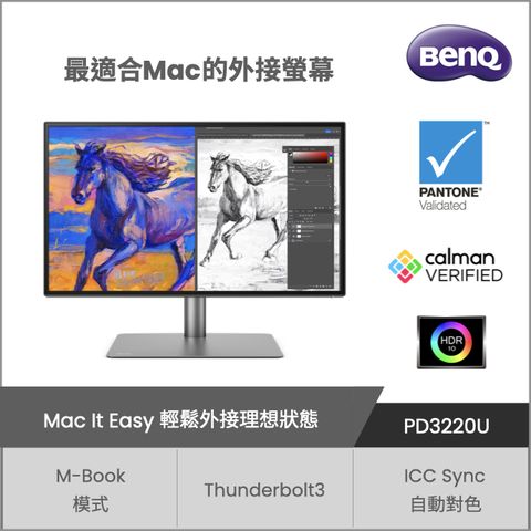 BenQ PD3220U 4K廣色域專業設計繪圖螢幕
