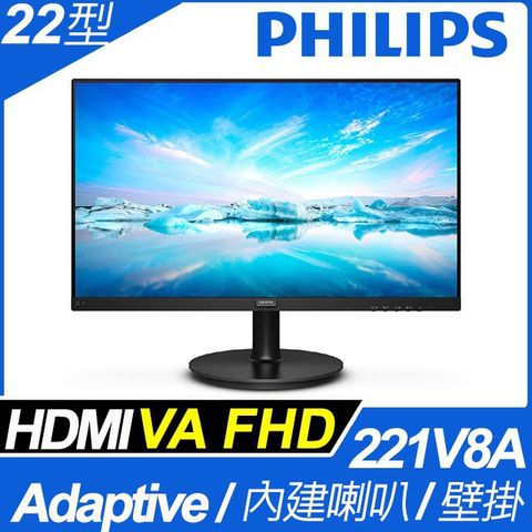 PHILIPS 221V8A
