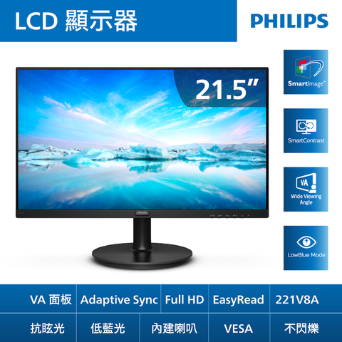 PHILIPS 飛利浦 22型 VA 寬螢幕221V8A